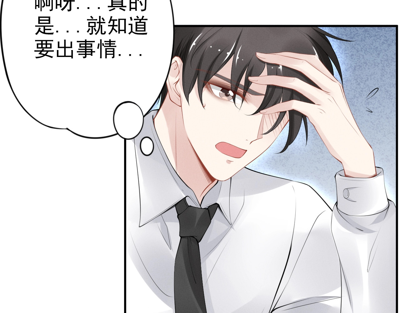第79话 无法逆转的伤害 第 62 页