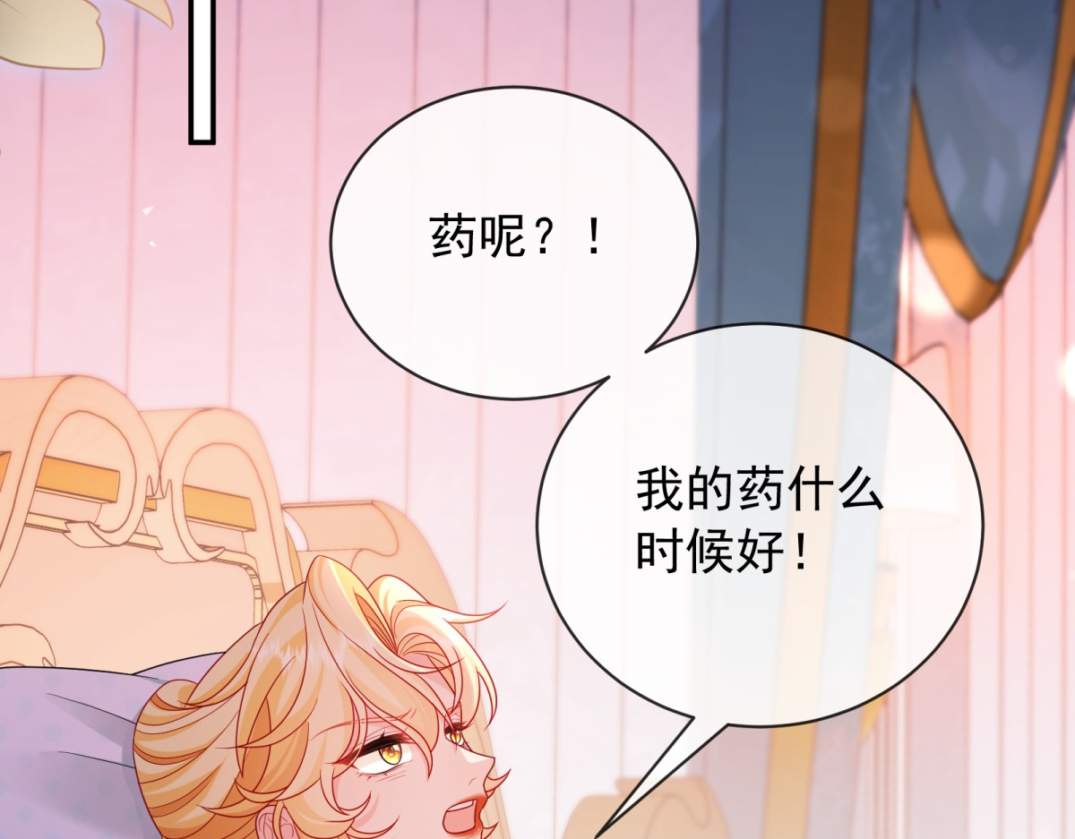 第45话 魔女 第 118 页