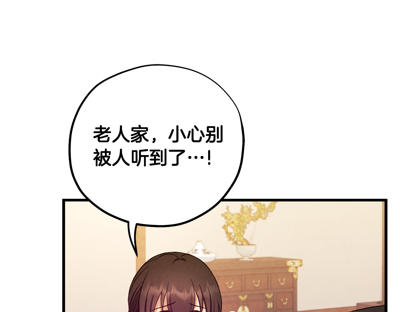番外3 您也尝尝 第 76 页