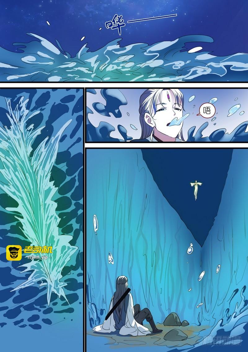 总234·水里的姑娘 第 5 页