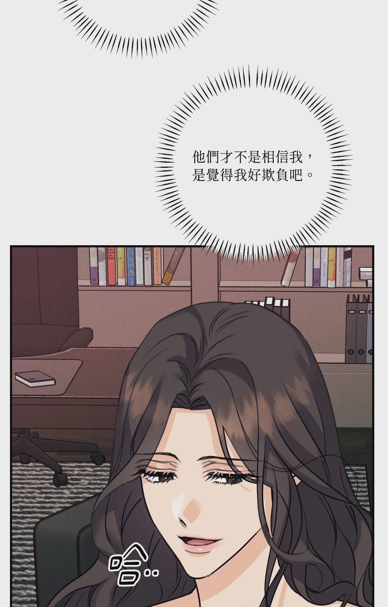 第44话 第 66 页