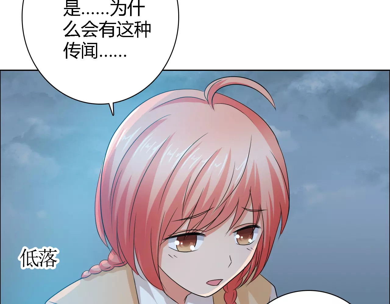 第55话 传闻 第 32 页