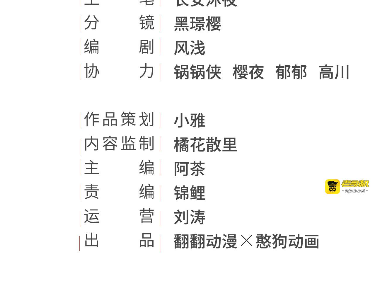 第58话  二次穿越？！ 第 3 页