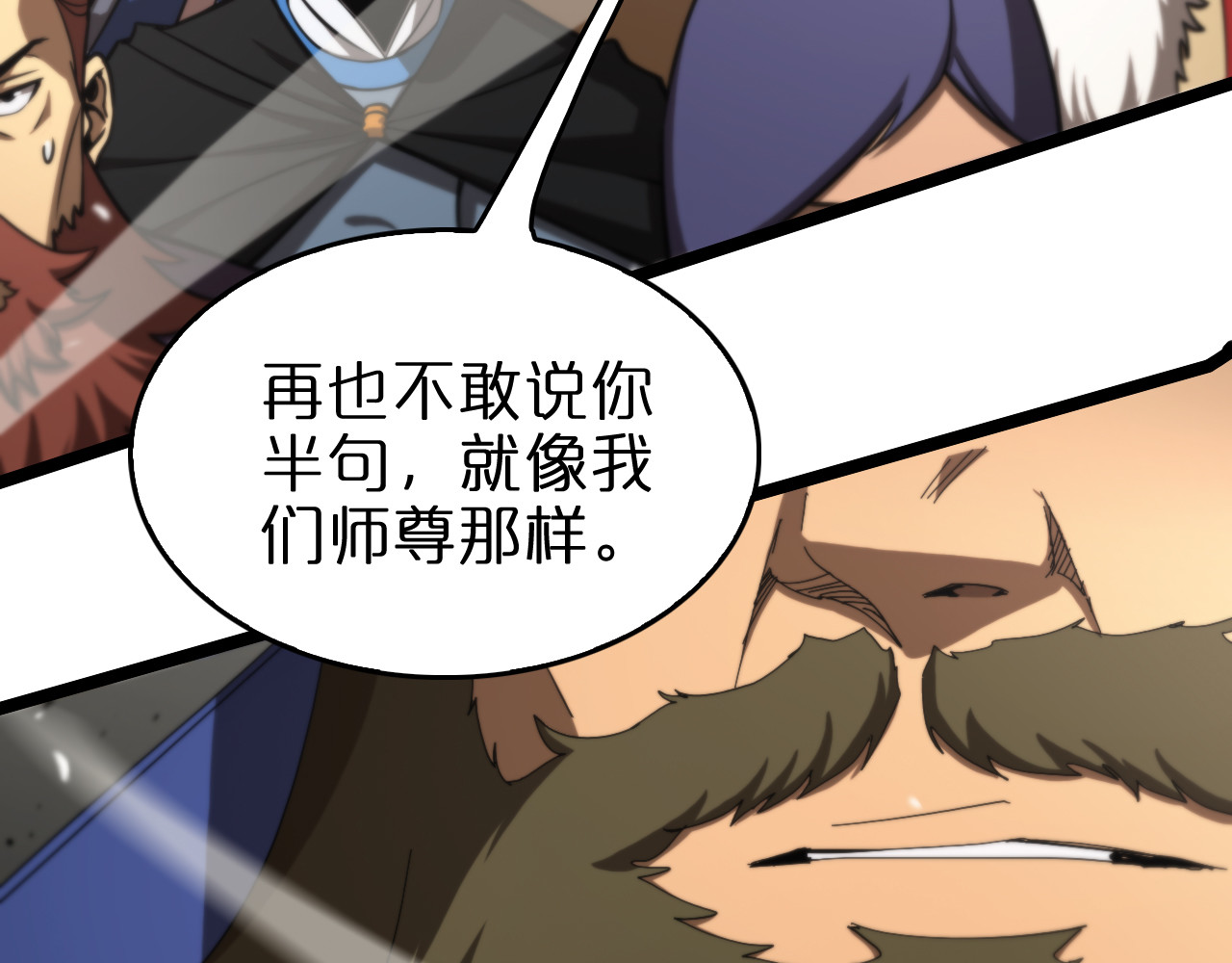 第114话 仙子之怒 第 66 页