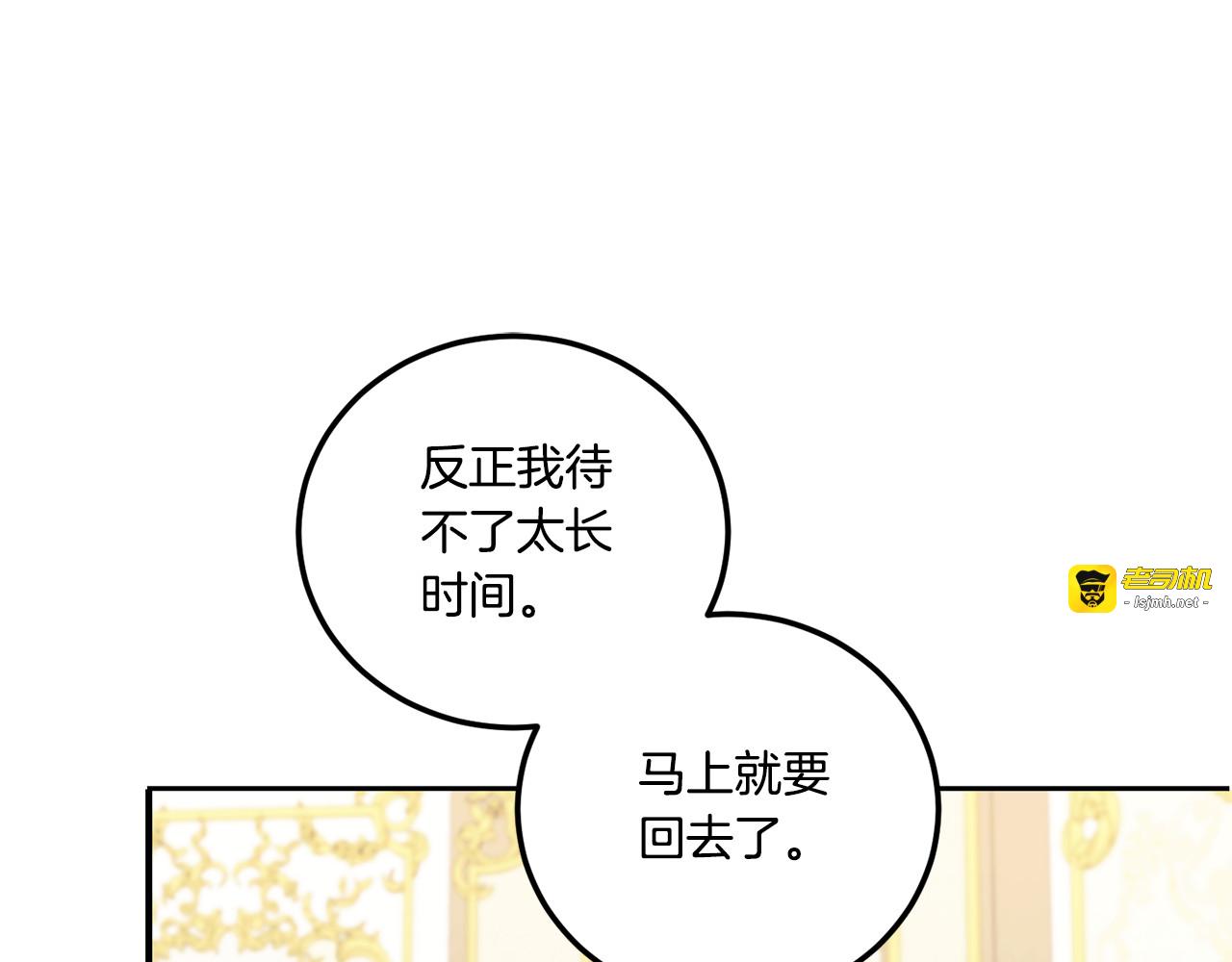 第74话 皇女生日啦！ 第 127 页