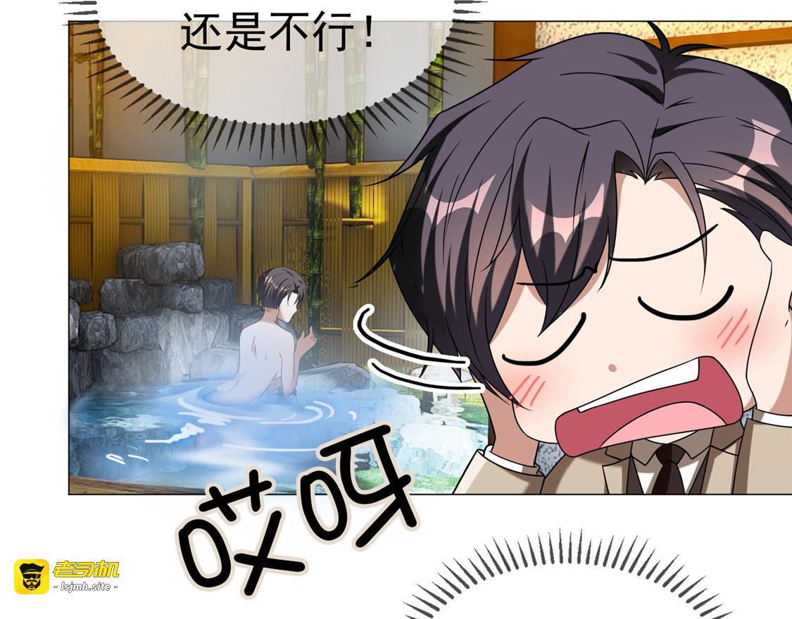 第128话 他竟然是“她”？ 第 99 页