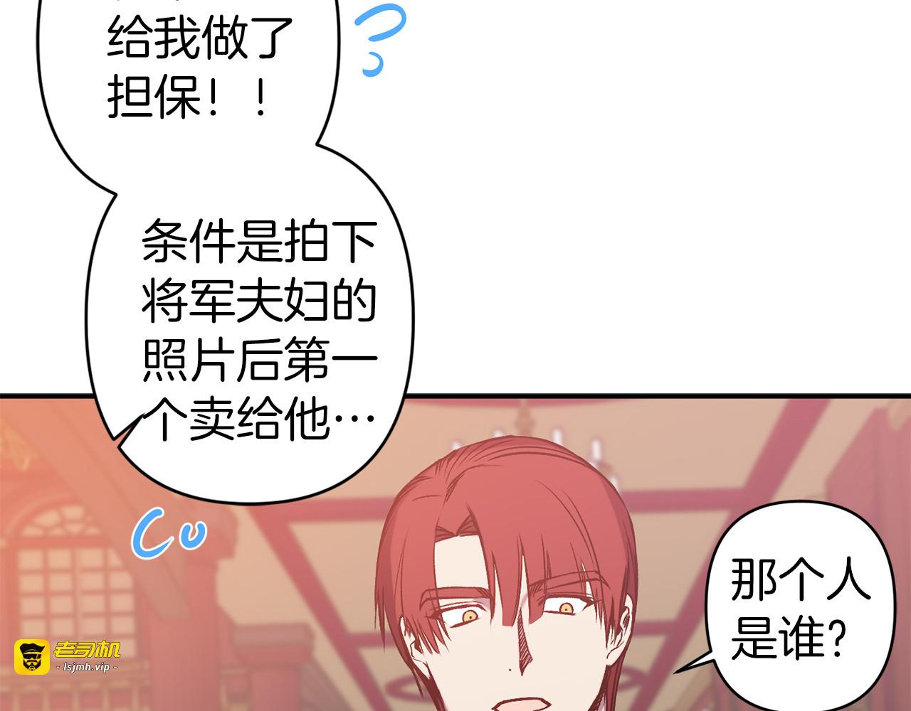 第58话 耐心有限 第 93 页