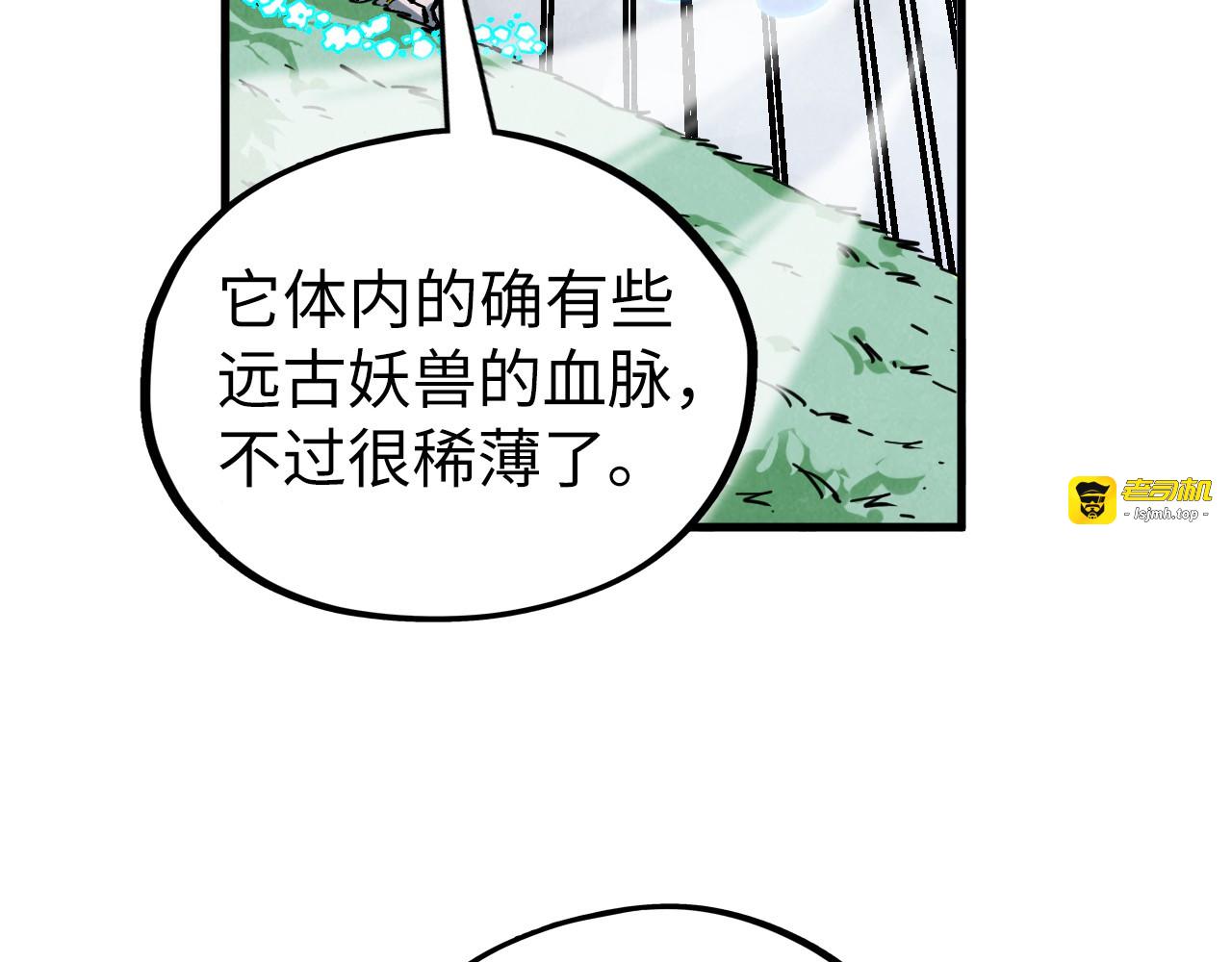 第397话 余孽 第 31 页
