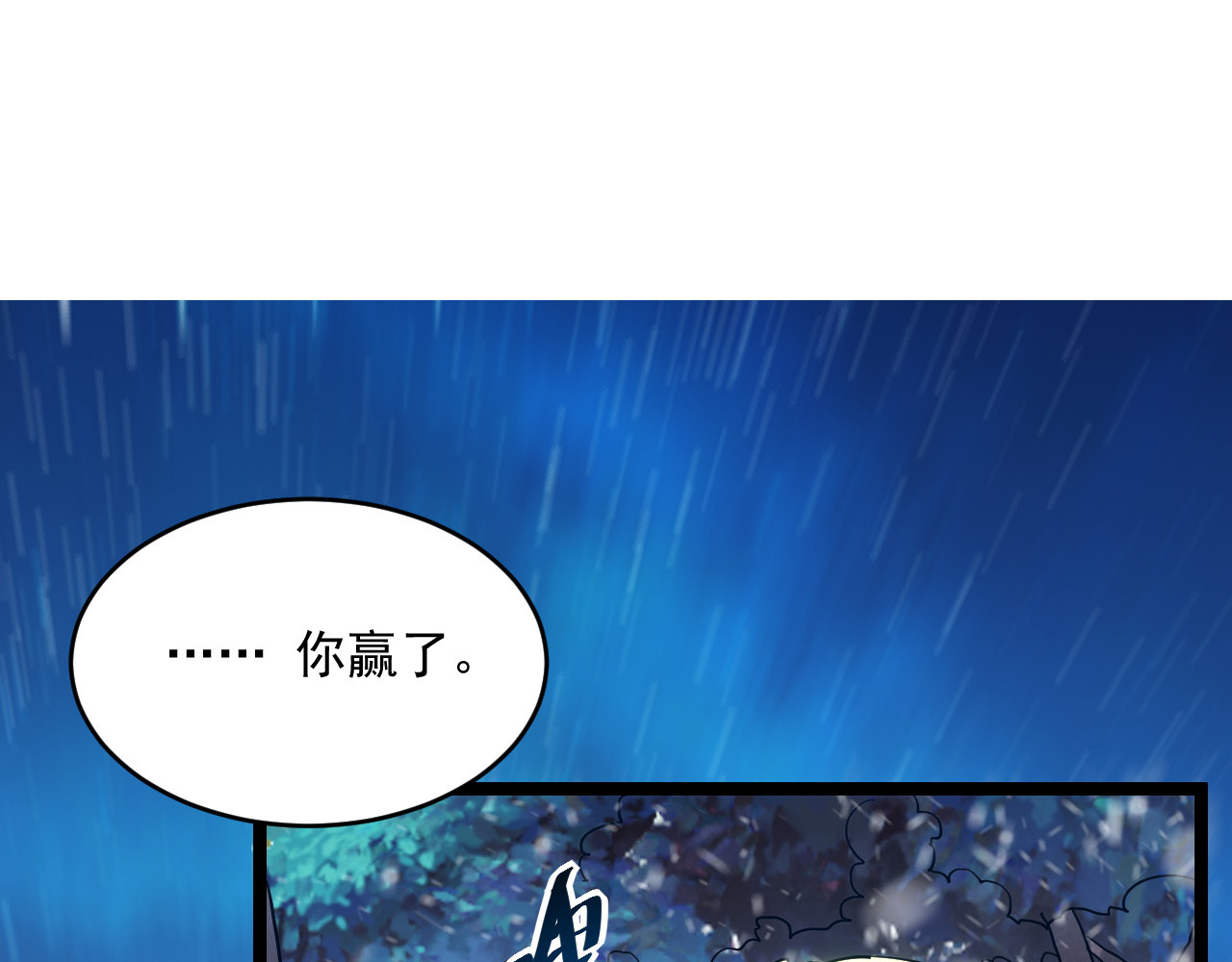 第028话 诱敌入瓮 第 104 页