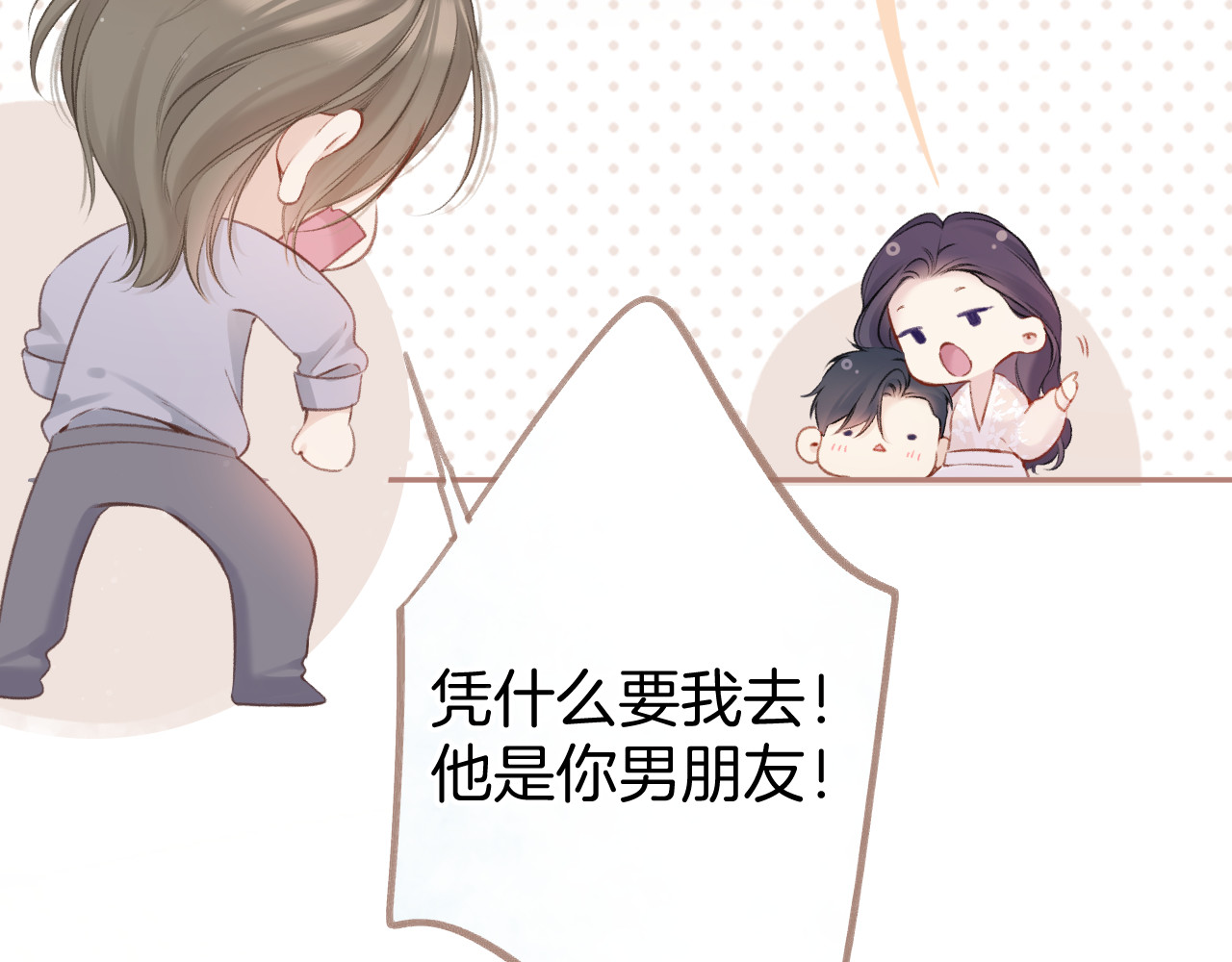 第131话 放下 第 38 页