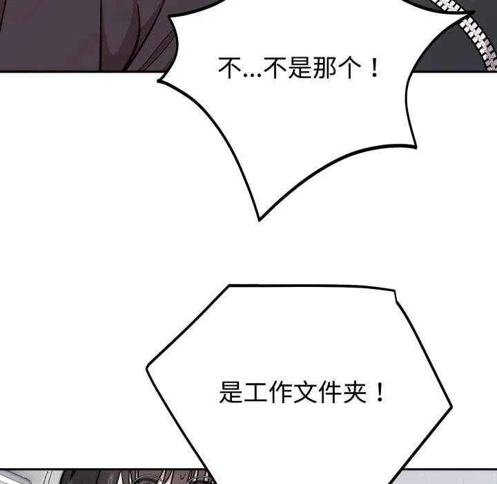 第19话 第 19 页