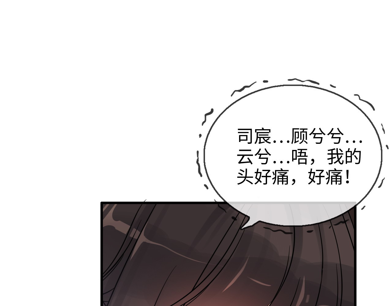 第303话 我想记住你的样子。 第 98 页