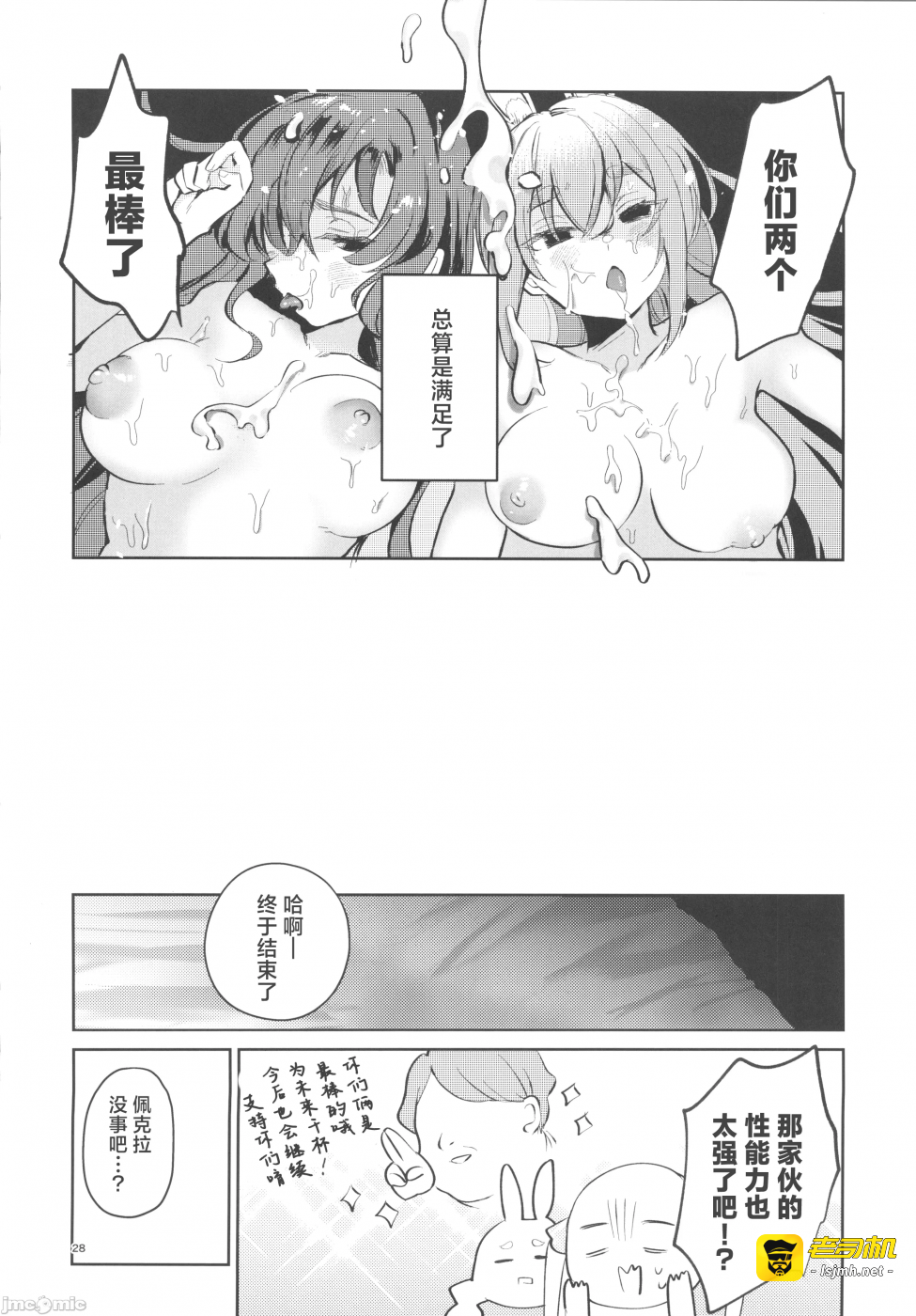 第一话 第 27 页