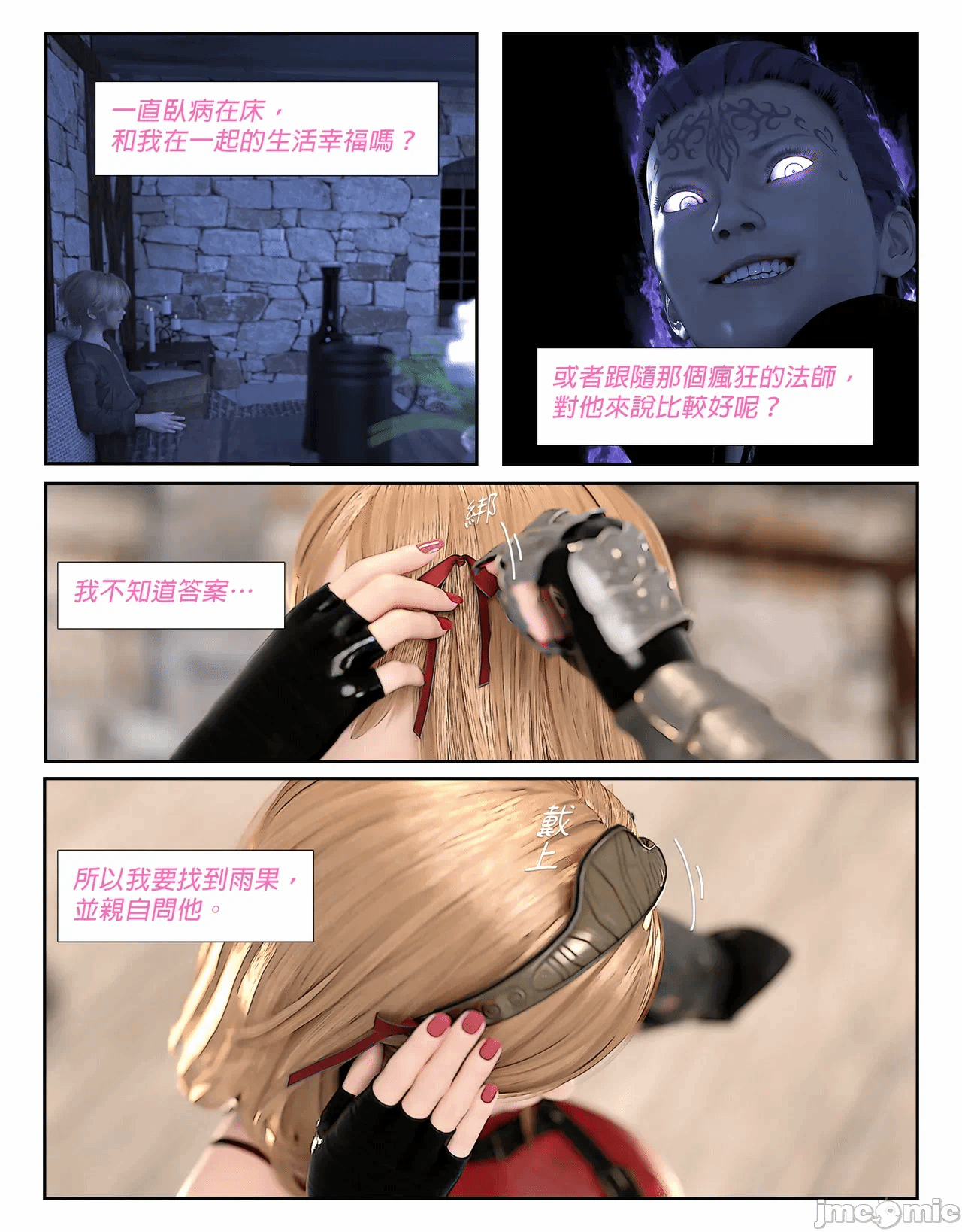 第一话 第 24 页