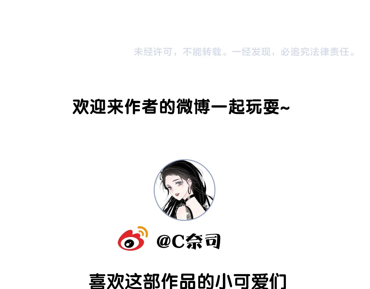 第36话 我可不只想摸手 第 90 页