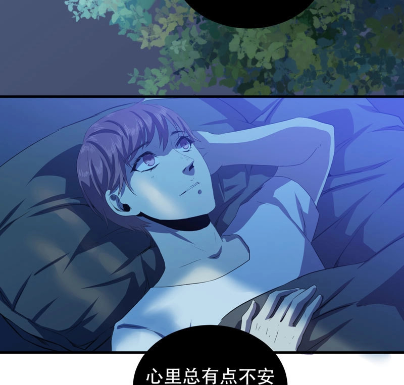 第34话 在一个夜黑风高的夜晚～ 第 22 页