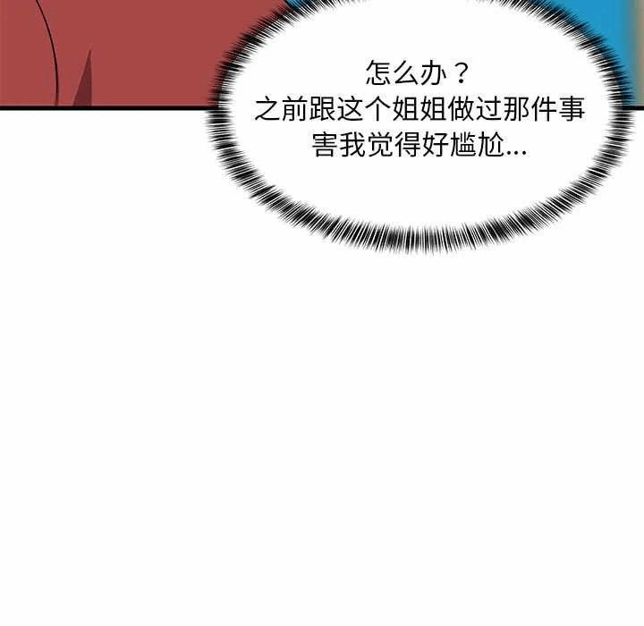 第42话 第 32 页