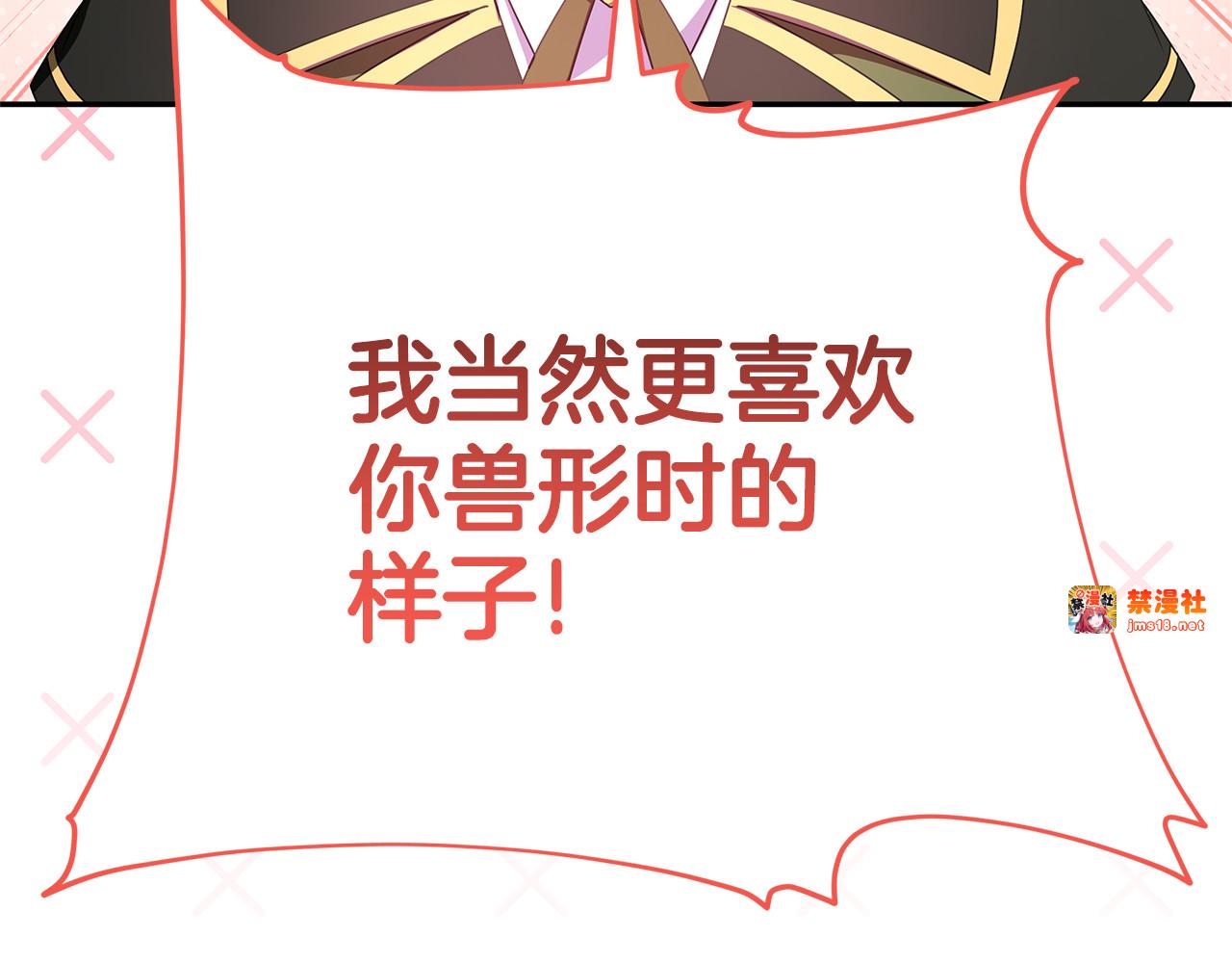 第18话 你太丑了！ 第 165 页