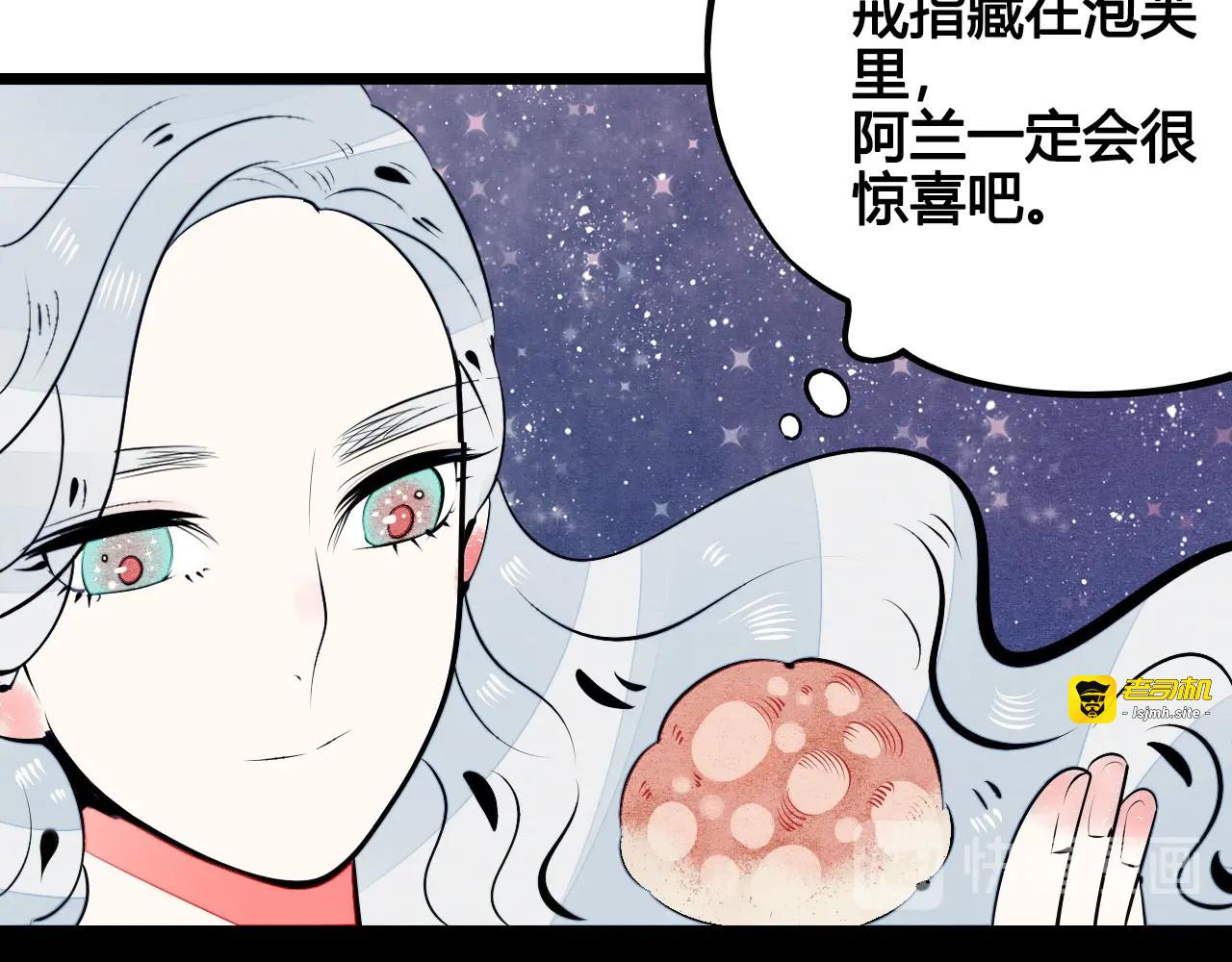 第59话 想吃泡芙吗？ 第 135 页