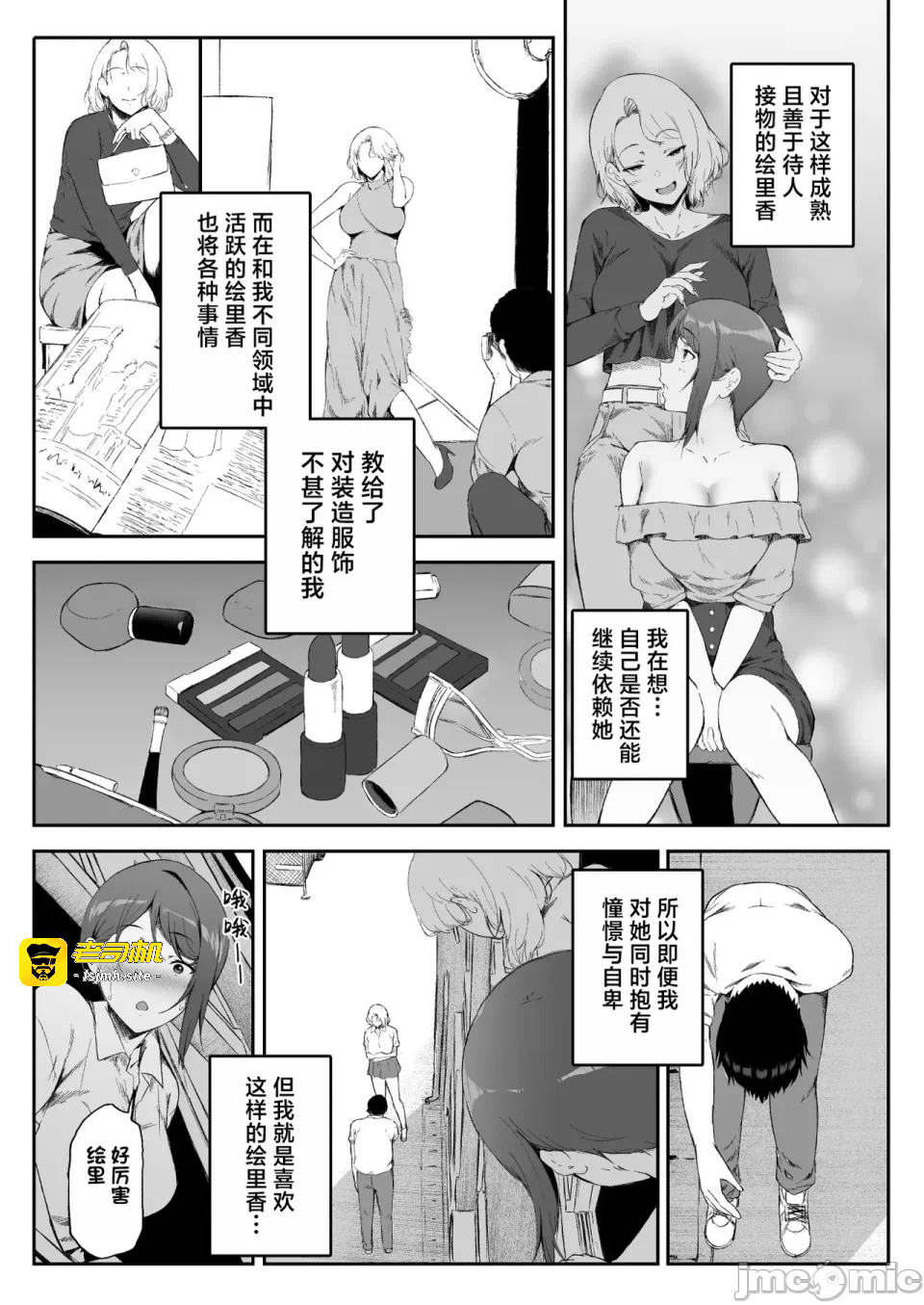 第一话 第 17 页