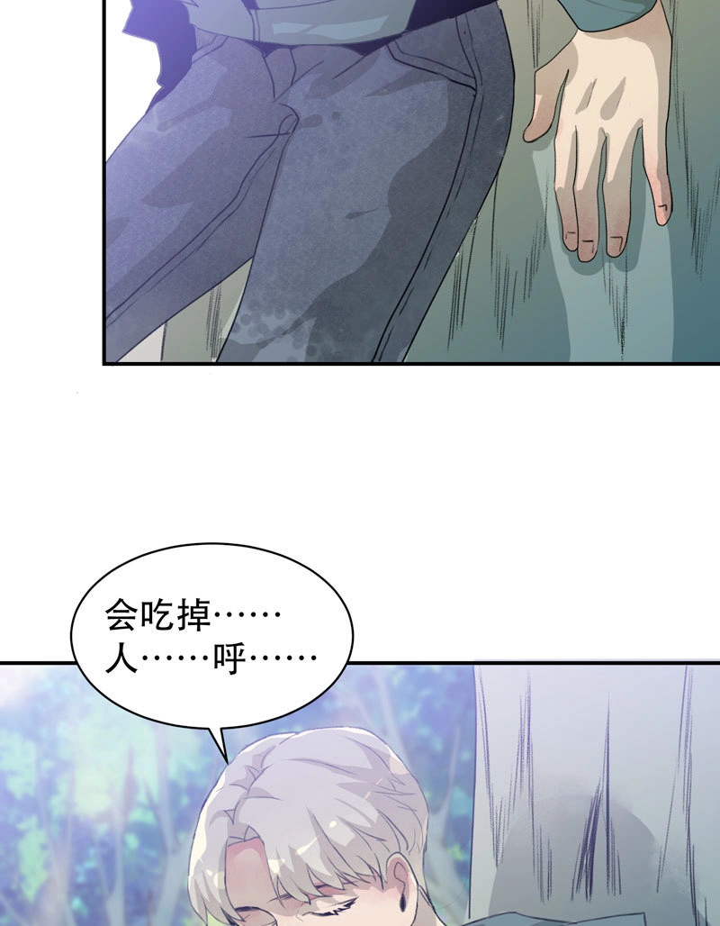 第34话 迷幻森林，神奇的暗号 第 40 页