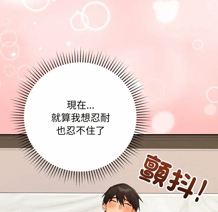 第5话 第 99 页