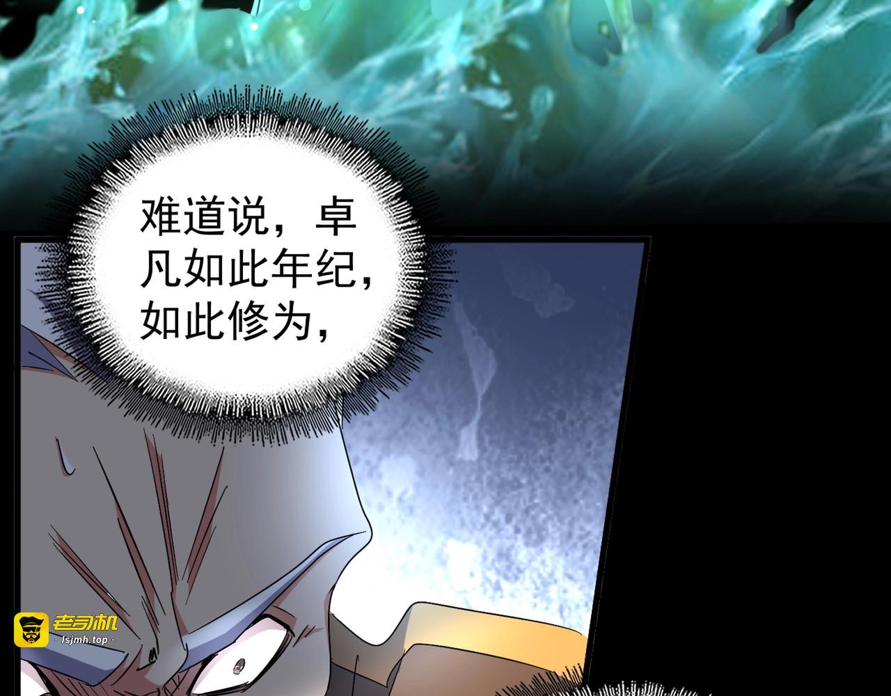 第148话 狠辣之人 第 83 页