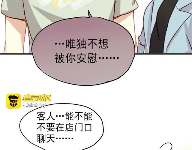 第11话 果然她喜欢的只有食物吧 第 17 页