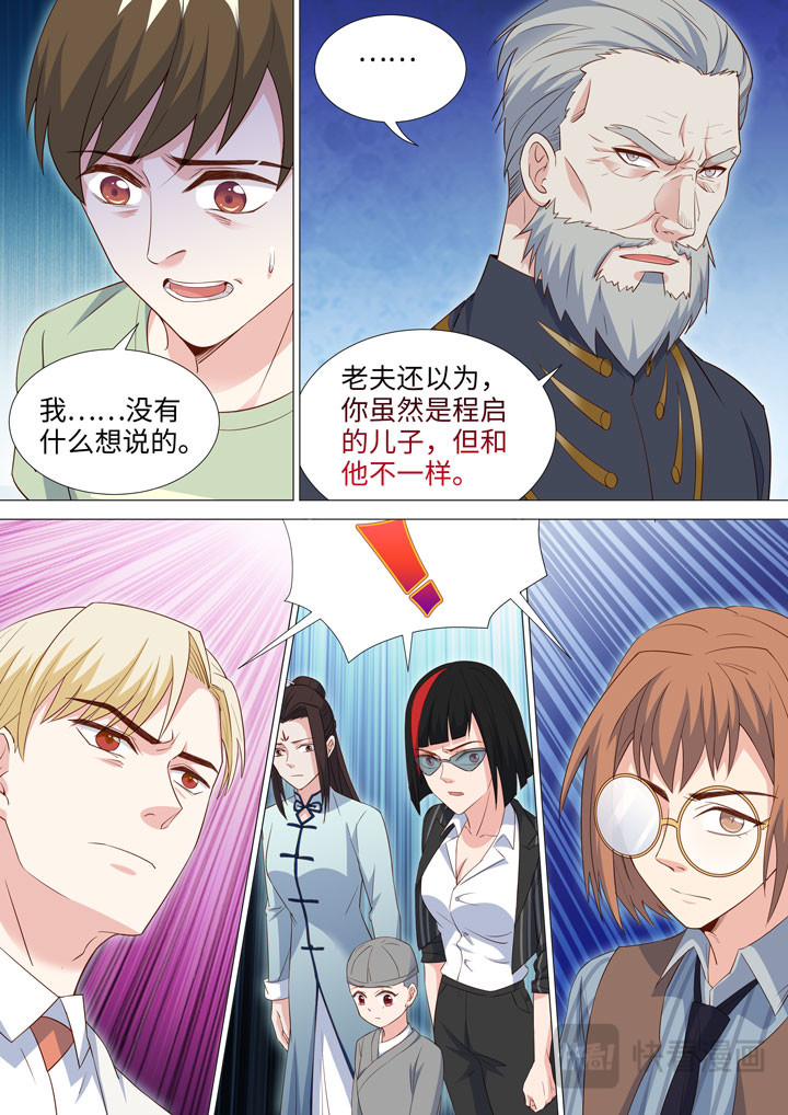 198 针锋相对 第 3 页