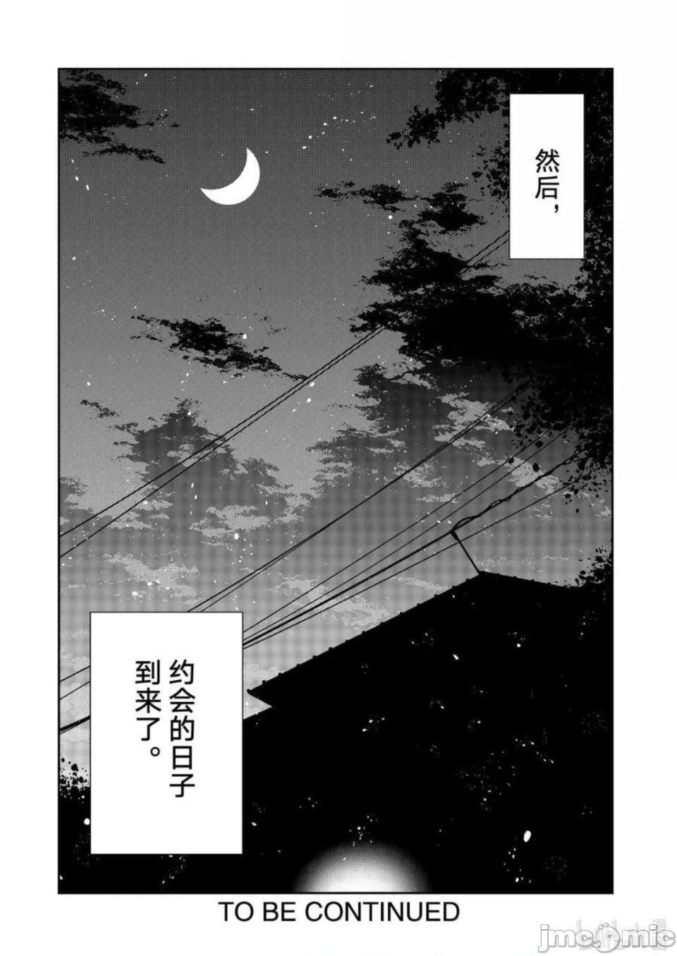第144话 第 21 页