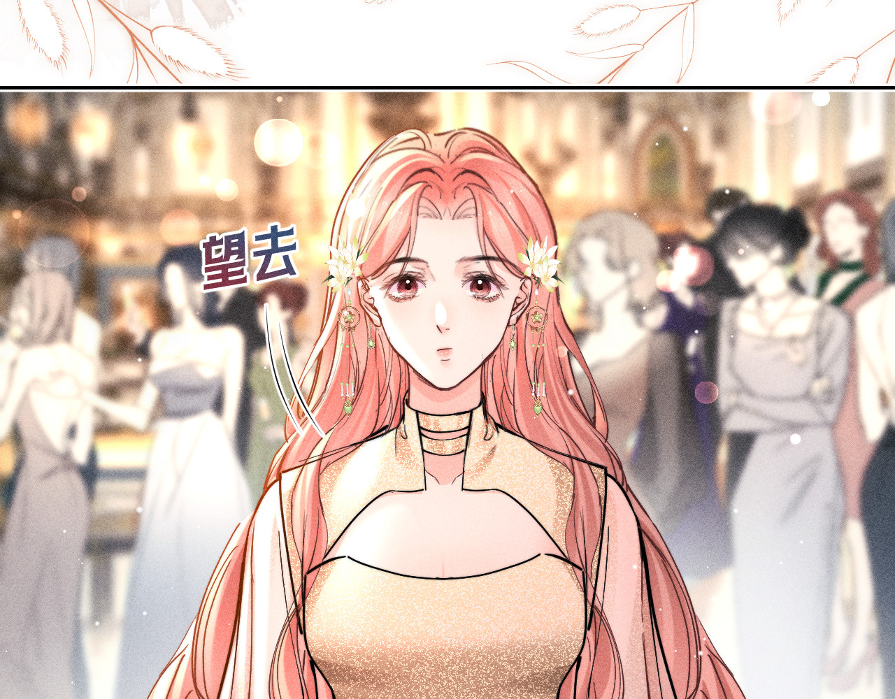 第29话 罗奈德 第 26 页