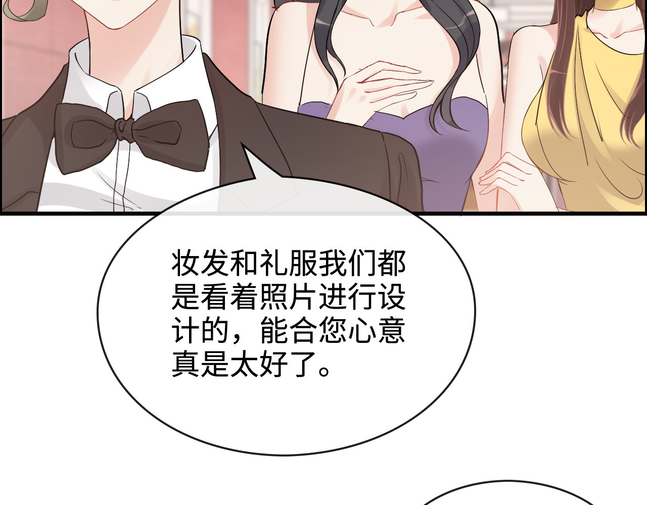 第308话 是心动啊！ 第 46 页