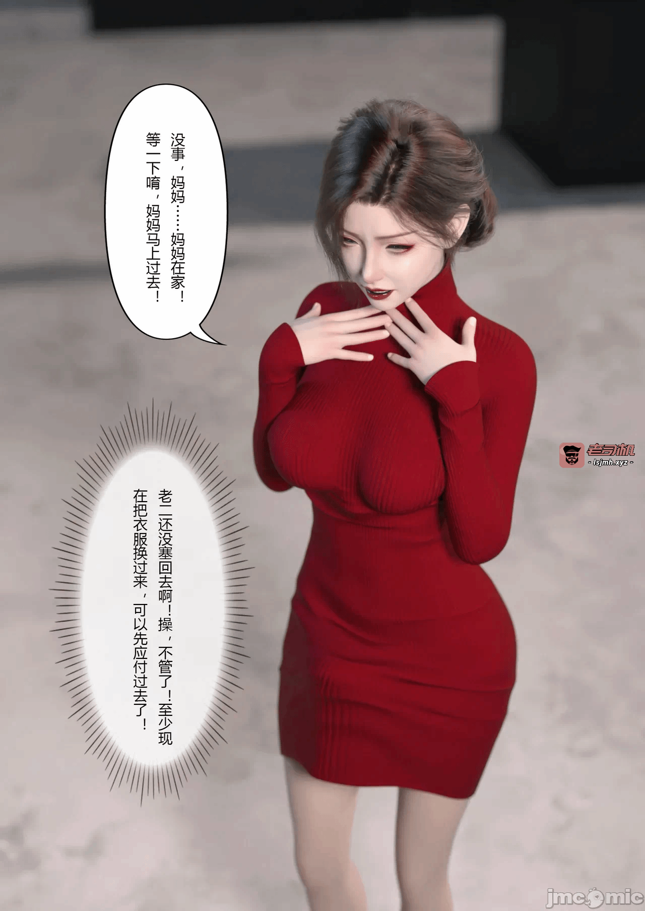 第一话 第 7 页