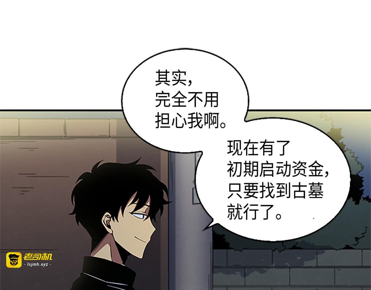 第一桶金 第 77 页