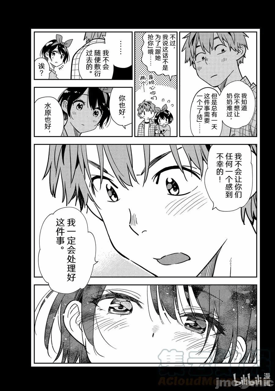 第66话 第 7 页