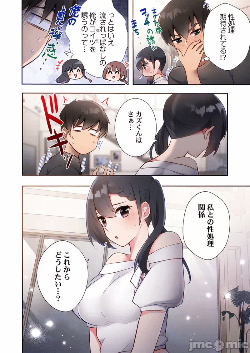 第一话 第 26 页