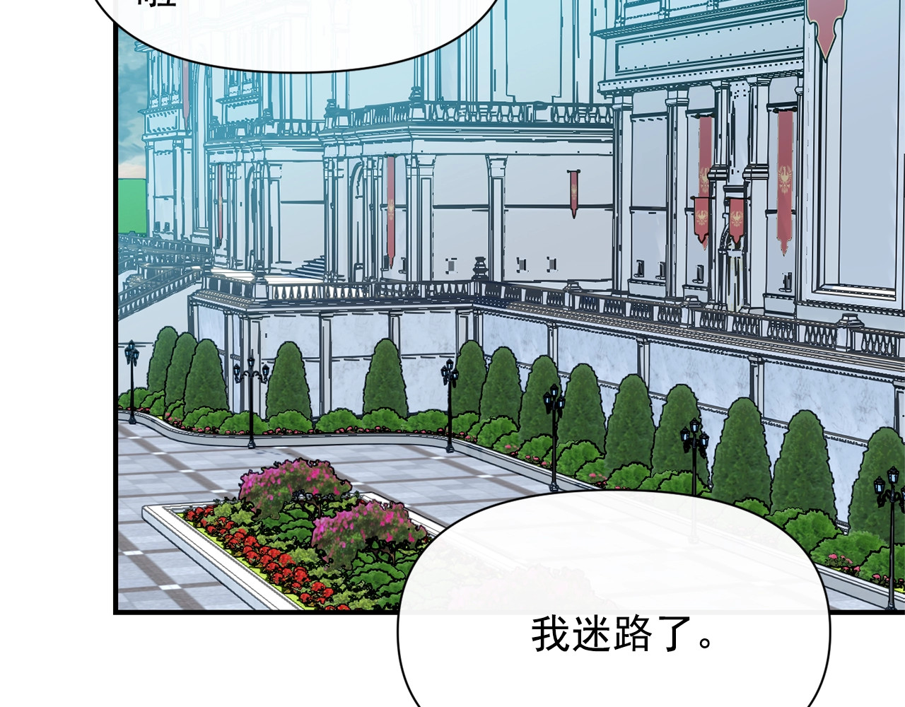 第74话 当你是朋友 第 132 页
