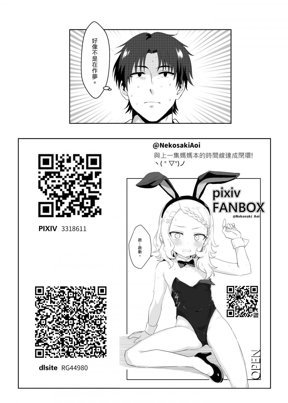 第1话 第 32 页