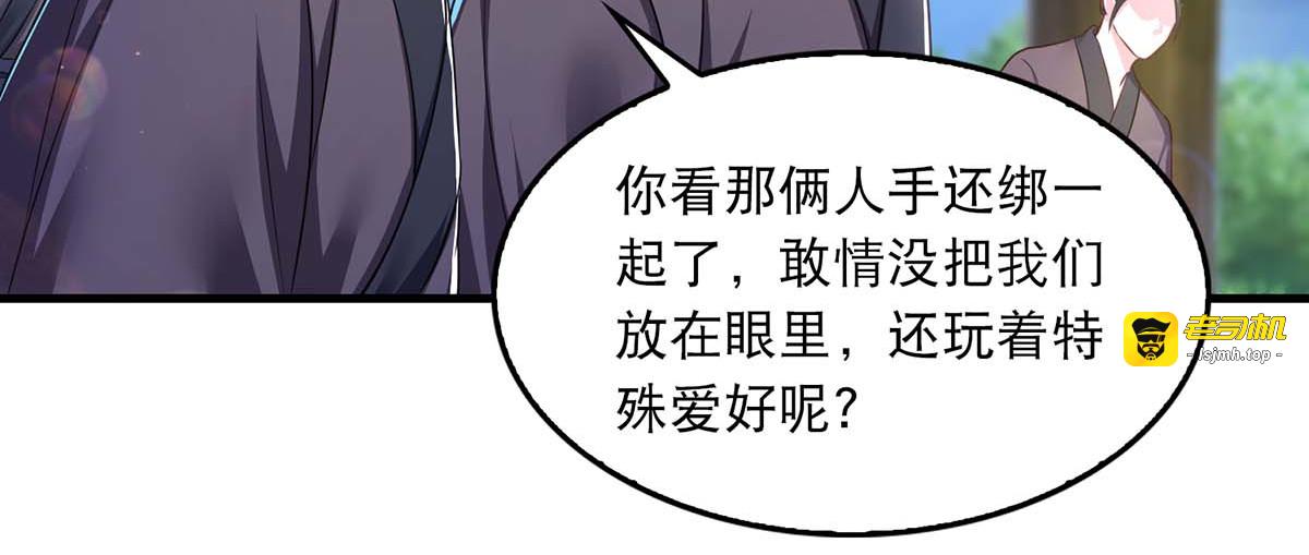 第82话 救人 第 57 页