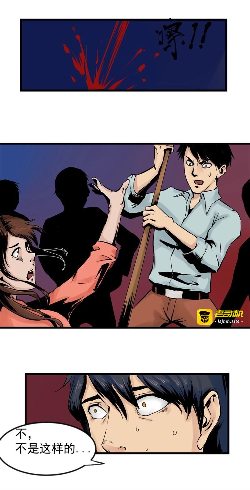第54话 黑鲸16 第 7 页