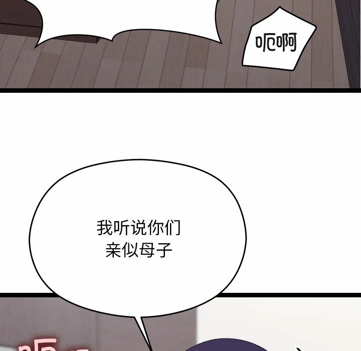 第18话 第 94 页