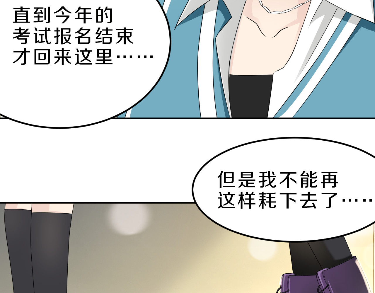第23话 进击吧，少女 第 42 页