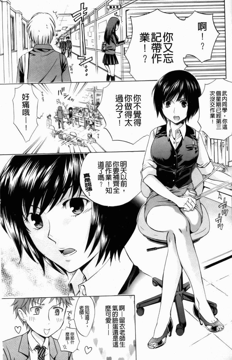 第1话 第 93 页