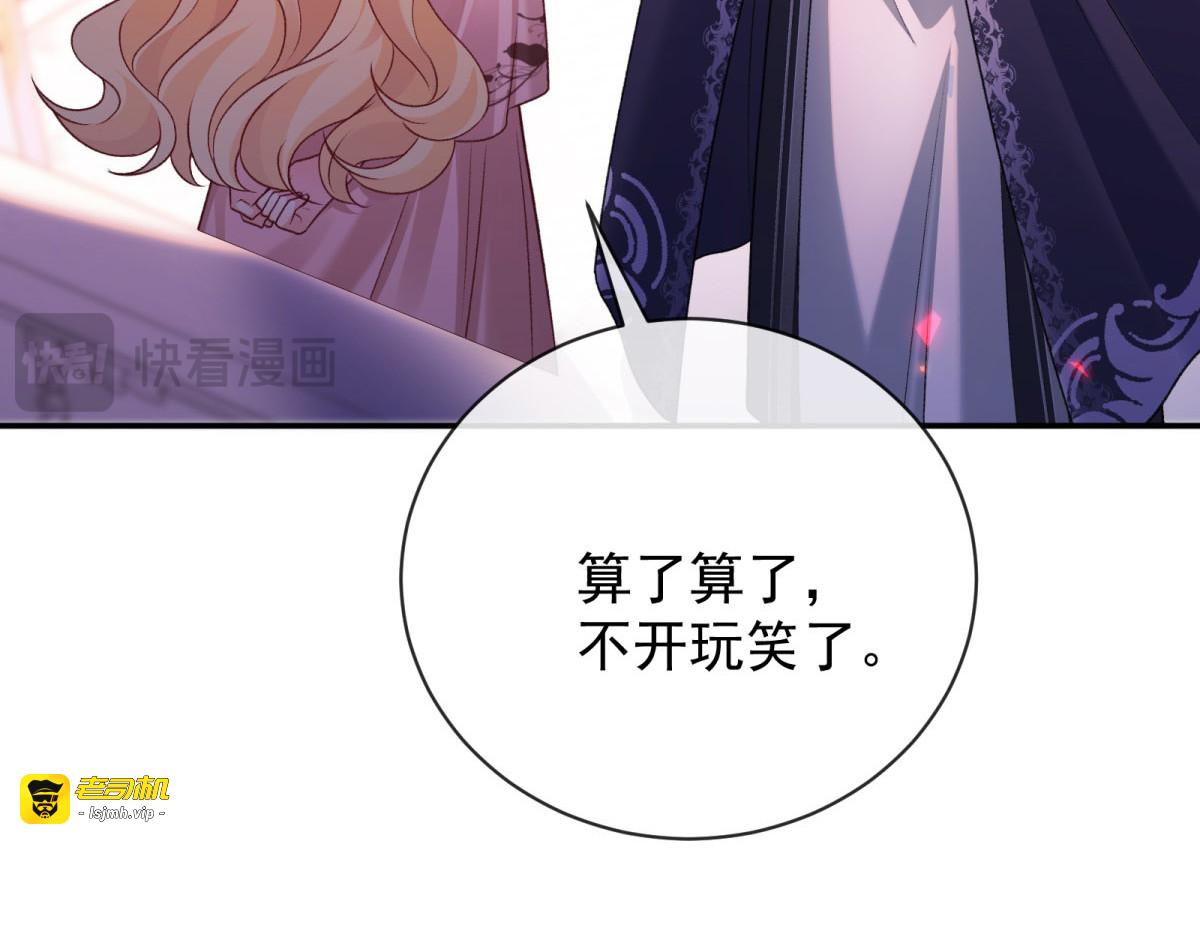 第14话 她的深夜邀请 第 77 页