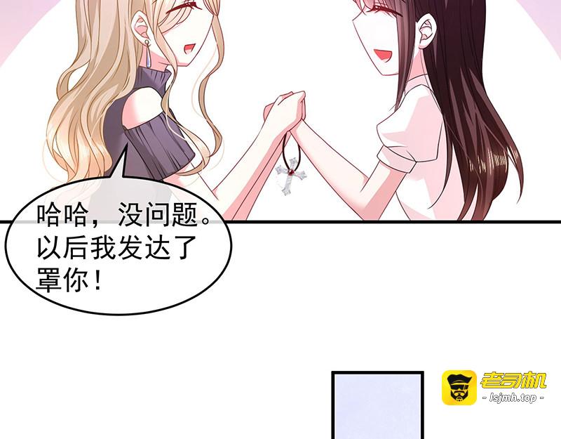第18话 项链 第 85 页