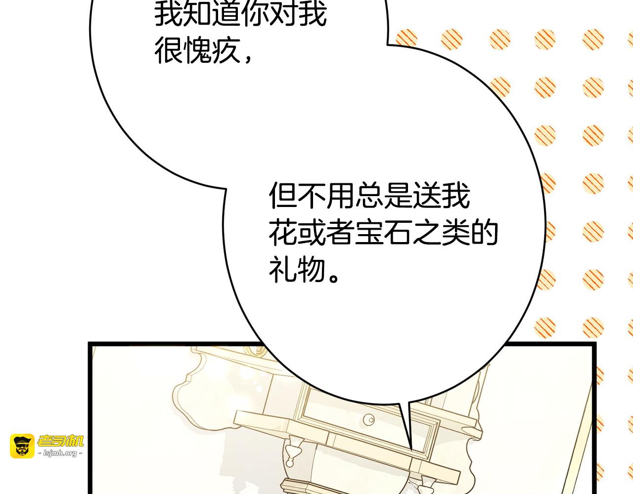 完结篇 遗憾却圆满 第 43 页