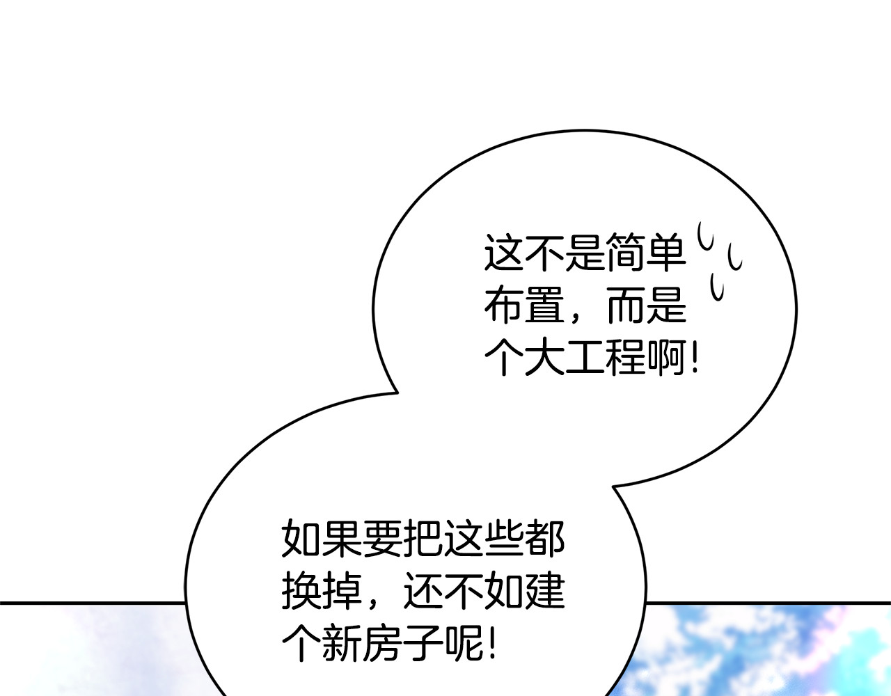 第67话 发生叛乱 第 52 页