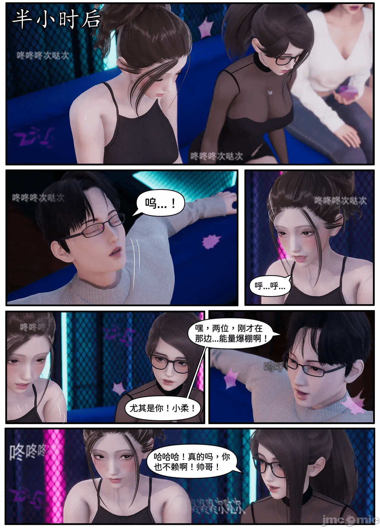 第一话 第 12 页
