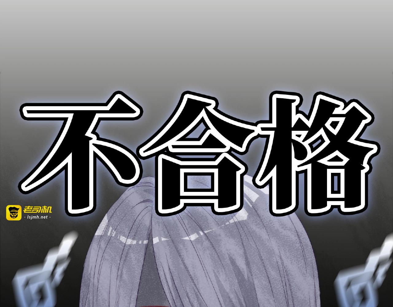 第1话 决定了，她就是我要的人 第 159 页