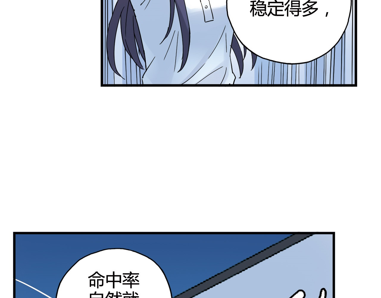 第28话 喜欢你这件事，我不会输 第 66 页